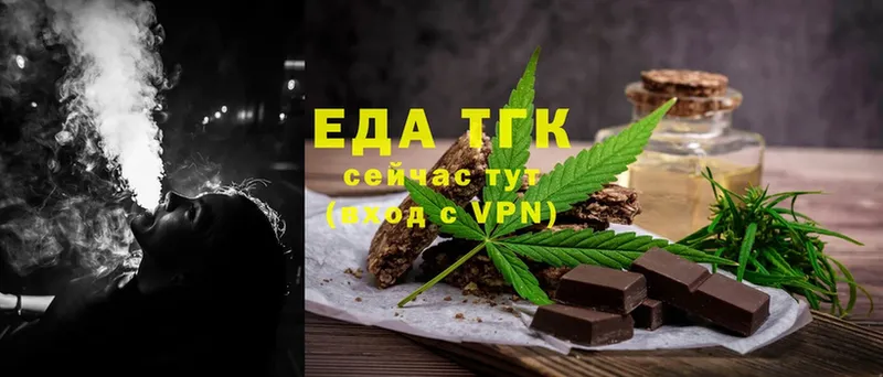 купить закладку  Воркута  Еда ТГК марихуана 