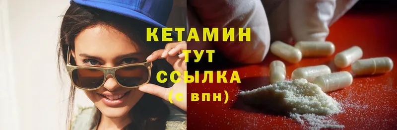 Кетамин ketamine  Воркута 