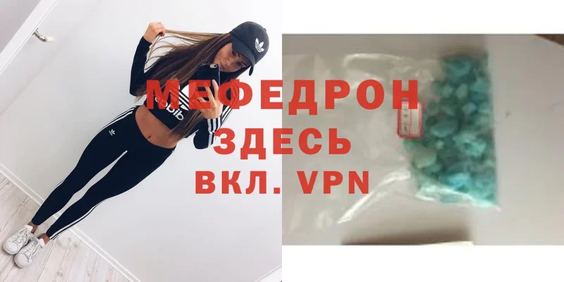 Меф мука  купить  цена  Воркута 