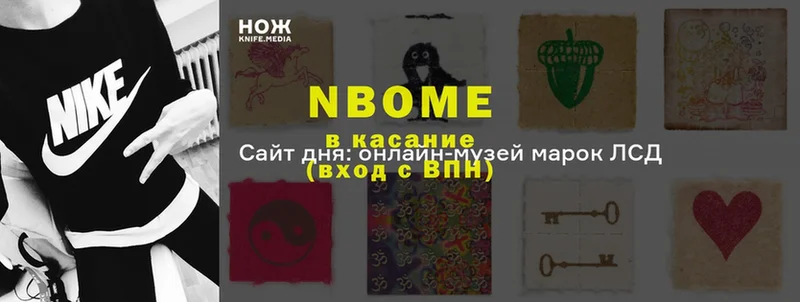 Марки N-bome 1,8мг  Воркута 